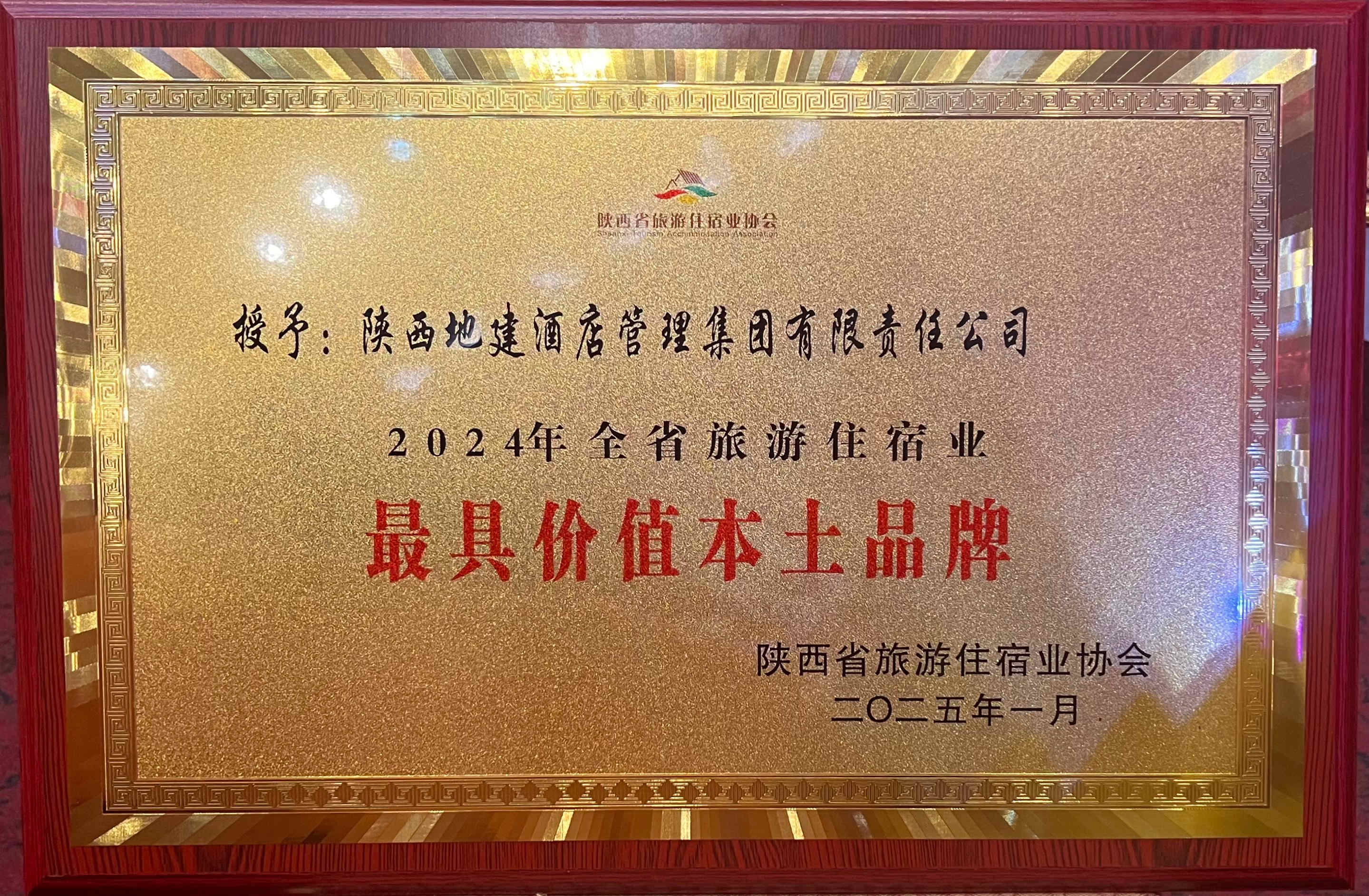 微信图片_20250121111259.jpg