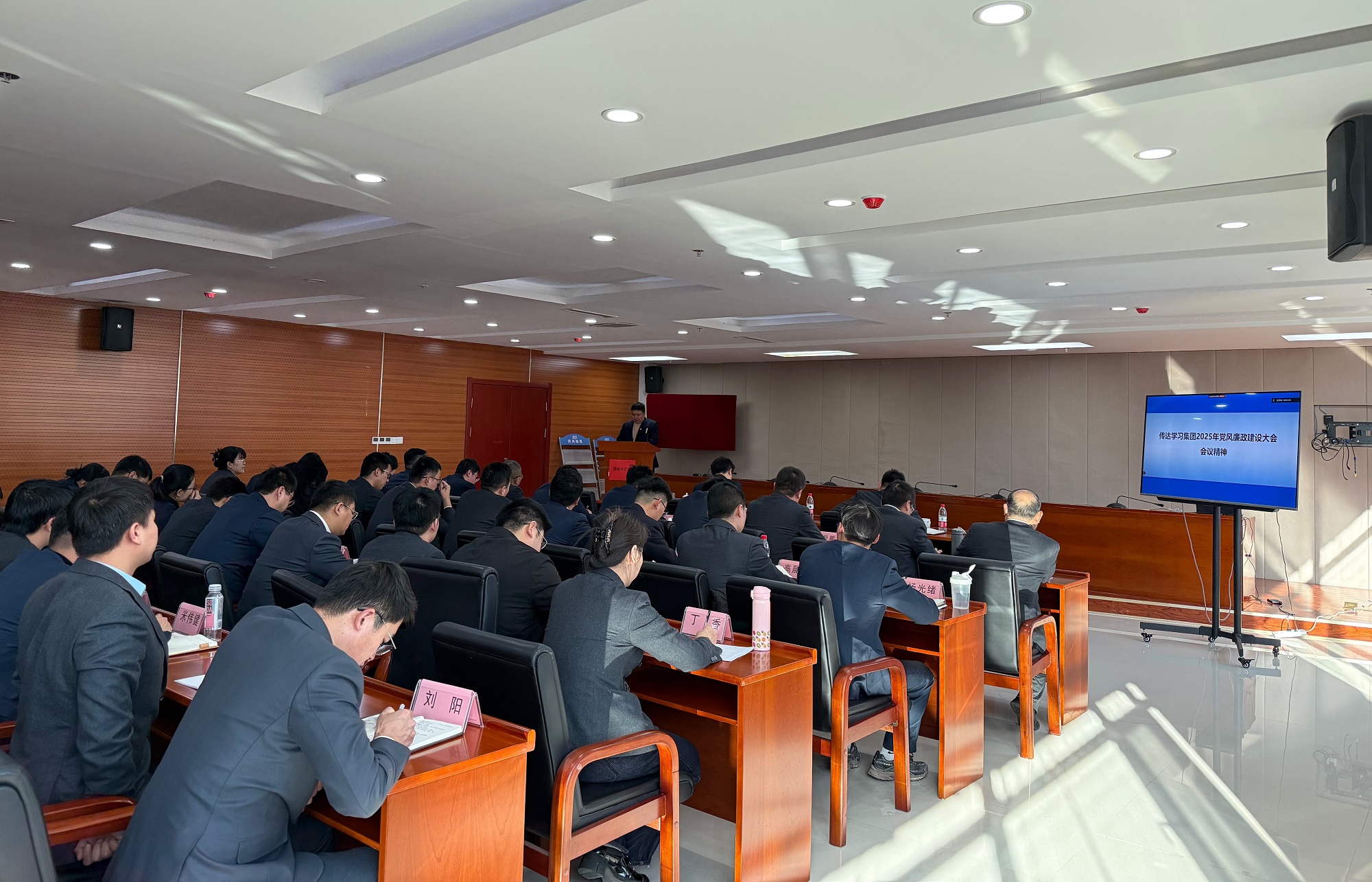 榆林分公司召开2025年度党风廉政建设大会.JPG