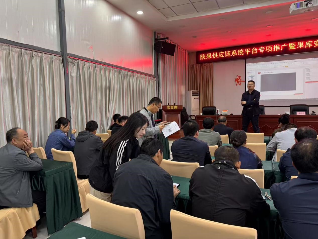 241761292635985730.jpg 图3 “陕果云仓”系统平台培训会—理论讲解.jpg
