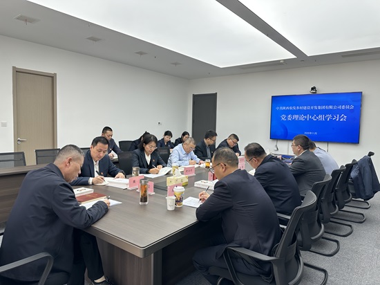 131763025243919022.jpg 陕农乡村建设集团召开党委理论学习中心组第九次学习会议.jpg